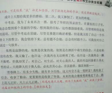 那天我长大了
