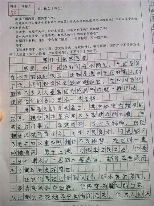 关于高中恋爱满分考试作文