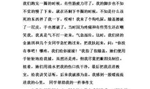 互相帮助的作文600字