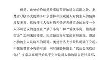 变色龙的读后感