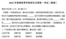 2015年高考满分作文湖南卷:修心如莲