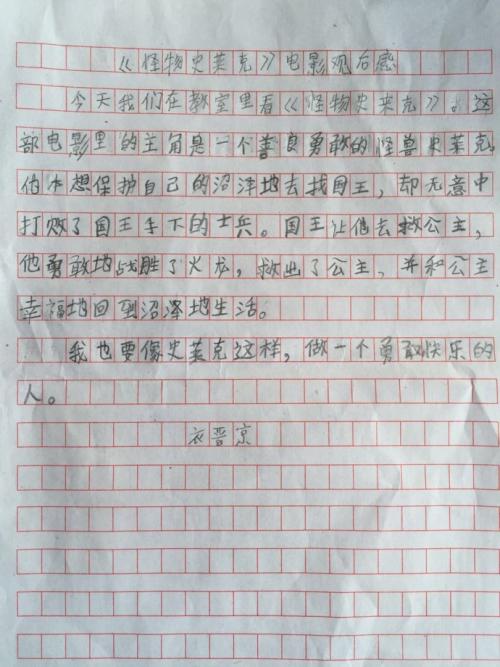 看完电影后