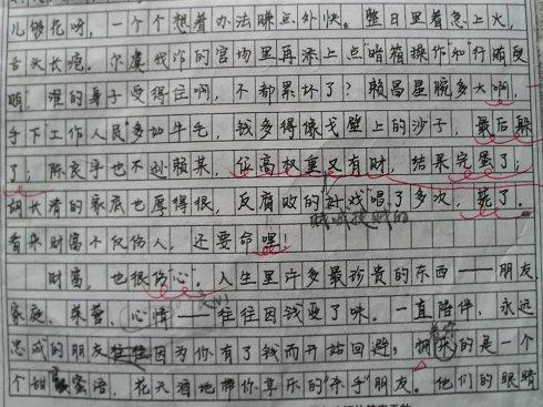 梅花组成600字