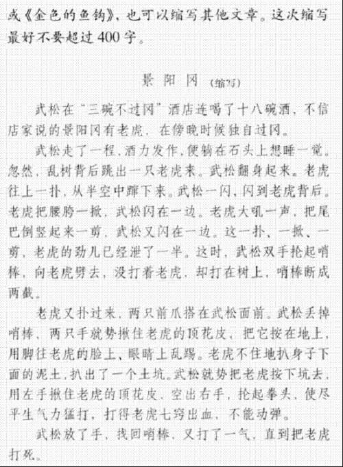 100个字