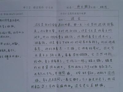梅花400字