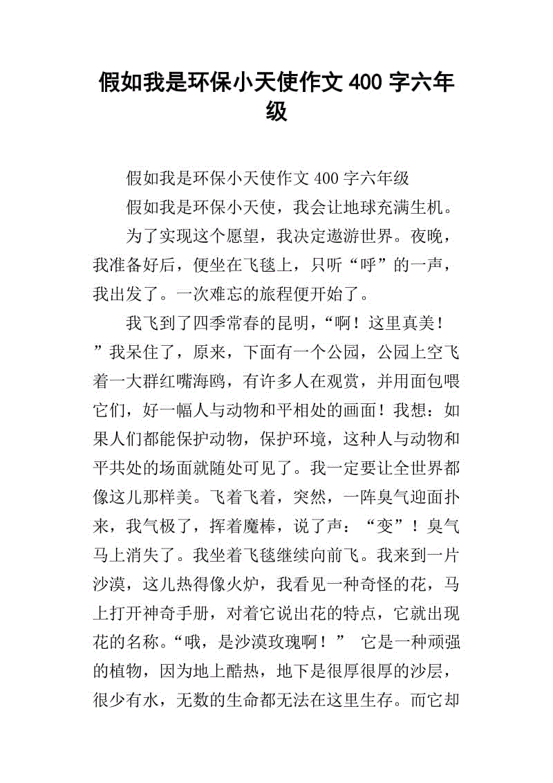 如果我被克隆并写出500个单词