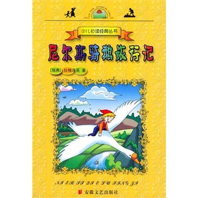 旅行的艺术