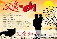关于父爱的构图