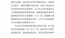 草房子第一章读后感