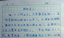 互相关心帮助作文