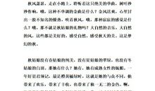 描写美丽景色的作文