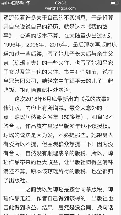 看完过去