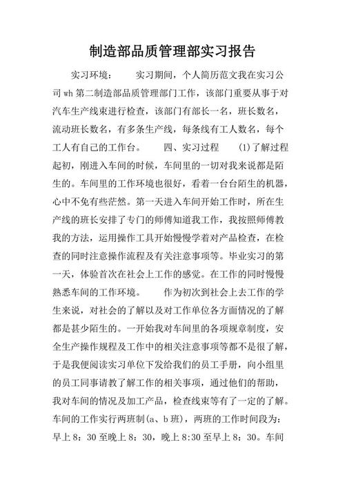 质量管理评审