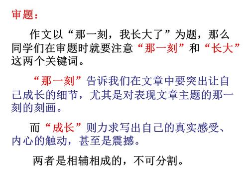 那时我长大了