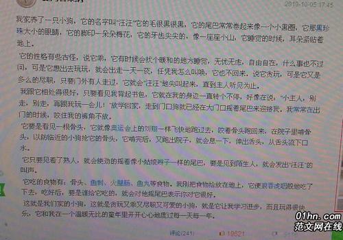 我长大了400个单词
