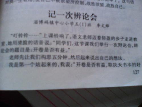 辩论组成