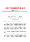 关于曹杨飞羽事迹的思考
