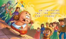 皇帝的新装读后感50字