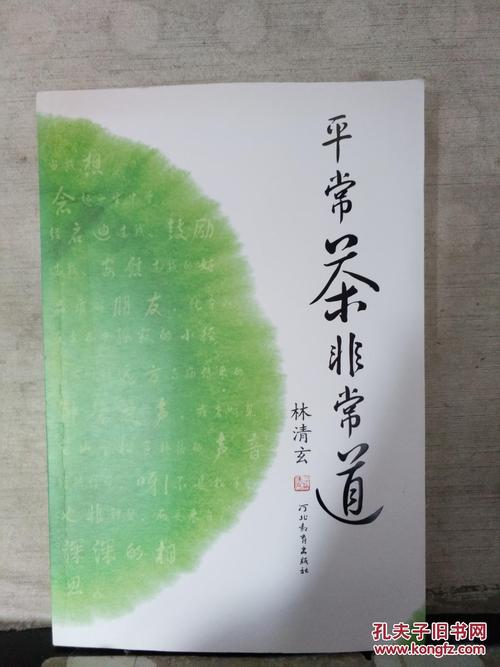 普通茶看完后很好