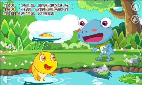小壁虎借尾巴看书