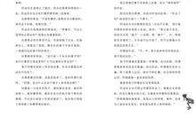 木偶的森林读后感