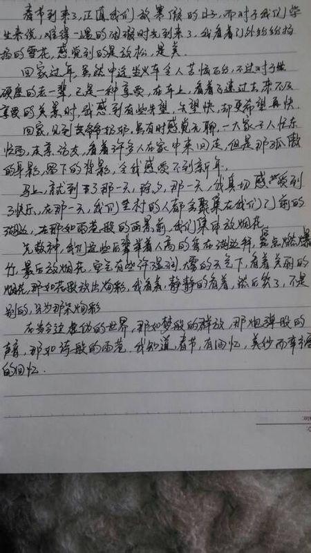 温馨作文600字