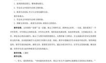 《羚羊木雕》读后感