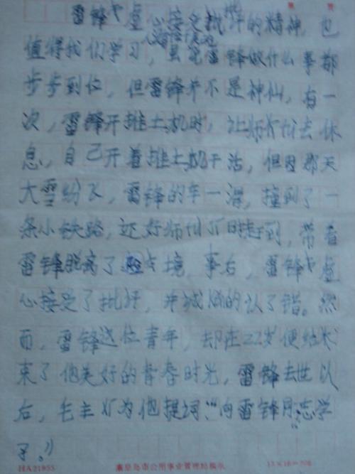 读完井底青蛙后的100个字