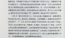 义侠的行为读后感