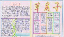 草房子第六章读后感