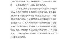 与死神共舞观后感