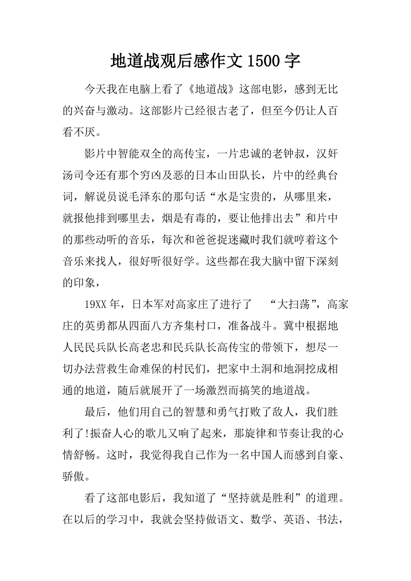草莓采摘组成300字