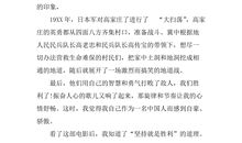 摘草莓作文300字