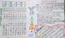 美德伴我成长读后感