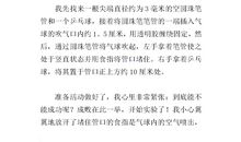 五年级探险作文