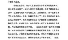 荆棘鸟英语读后感