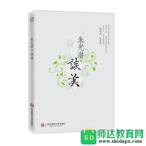 谈论美丽