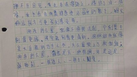 关于夏雨的组成
