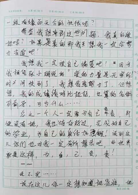 五年级我的老师作文