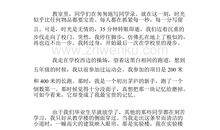 再见了母校作文400字