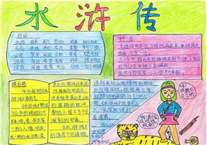 关于阅读教育名著的思考