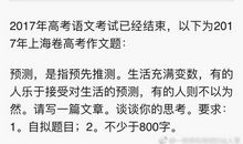 2017年高考满分作文山东卷:人在边缘中书写迷茫