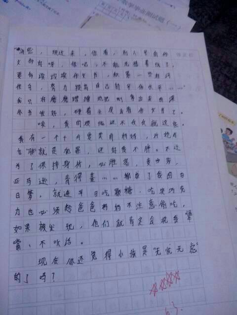 我的烦恼200字