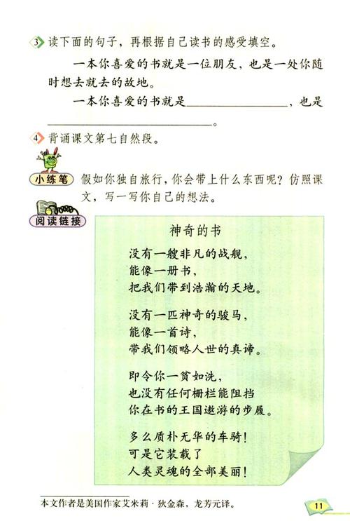 环游世界