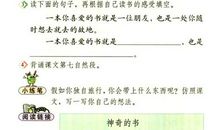 走遍天下书为侣读后感