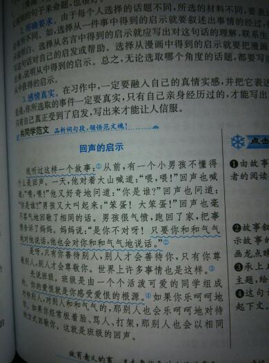 人生启蒙作文500字