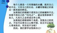 成长不烦恼读后感