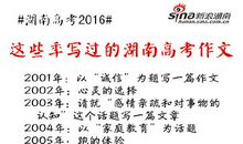 2016年高考满分作文全国I卷:致母亲的一封信