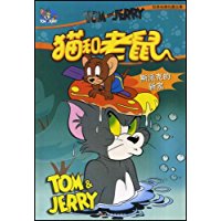 阅读猫和老鼠后的100个字
