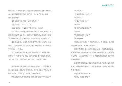 谁是蝉？